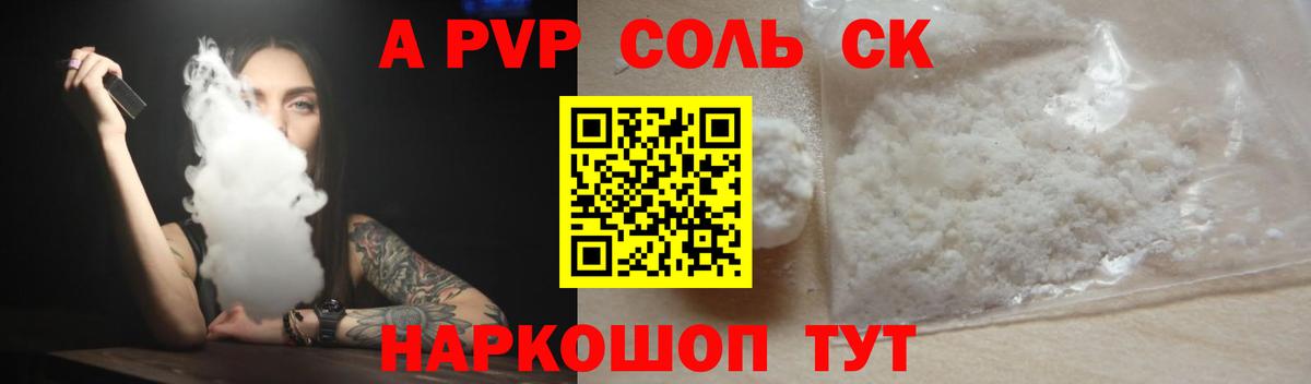 Дубна  A-PVP кристаллы  Вход с VPN  A-PVP кристаллы 
