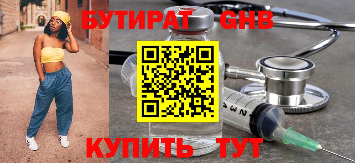 Дубна  Бутират буратино  Вход с VPN 