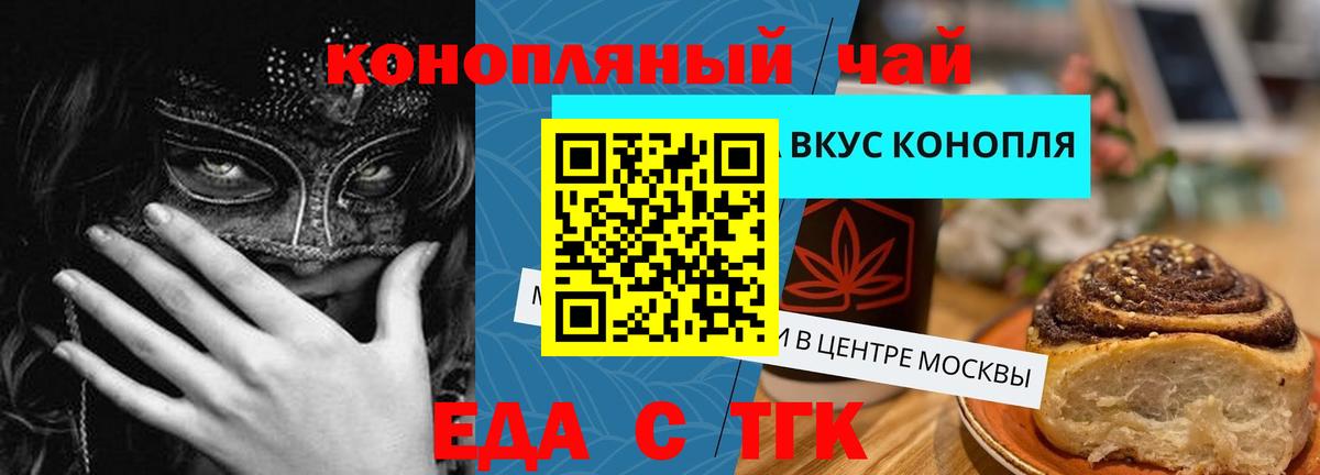 Cannafood марихуана  Вход с VPN  Дубна 