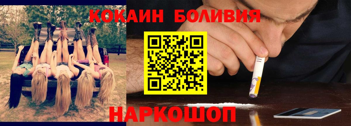 Кокаин Колумбийский Дубна