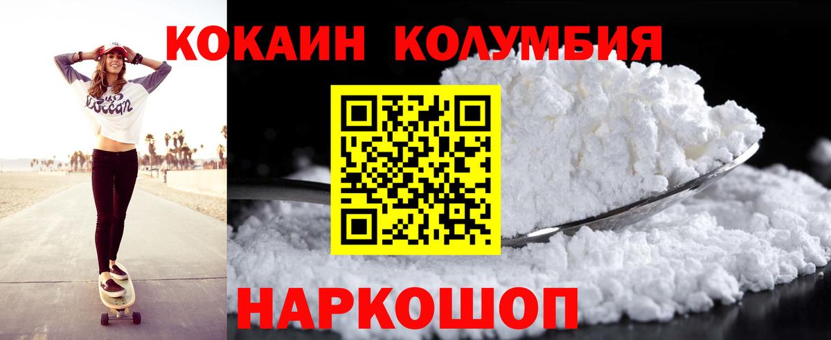 купить  сайты  COCAIN Колумбийский  Дубна  Вход с VPN  Кокаин Fish Scale 