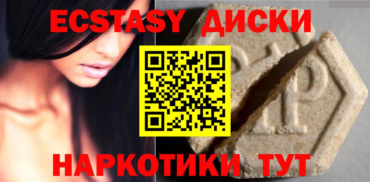 Экстази mix Дубна