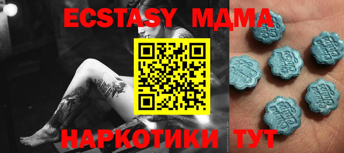 ЭКСТАЗИ ешки  Вход с VPN  Экстази  Дубна  ЭКСТАЗИ TESLA 