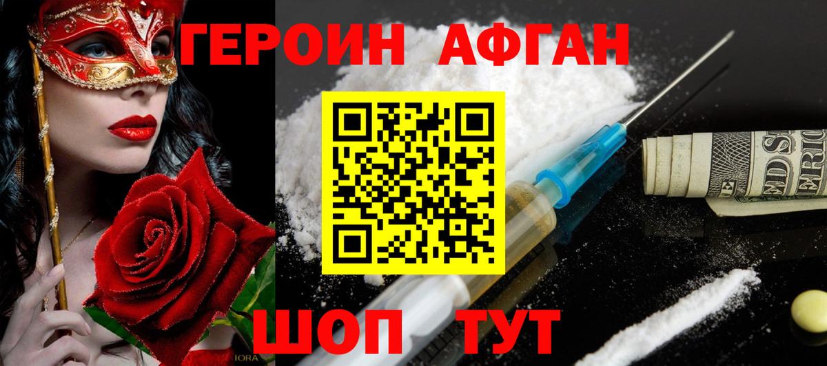 ГЕРОИН  Вход с VPN  Дубна  ГЕРОИН хмурый 