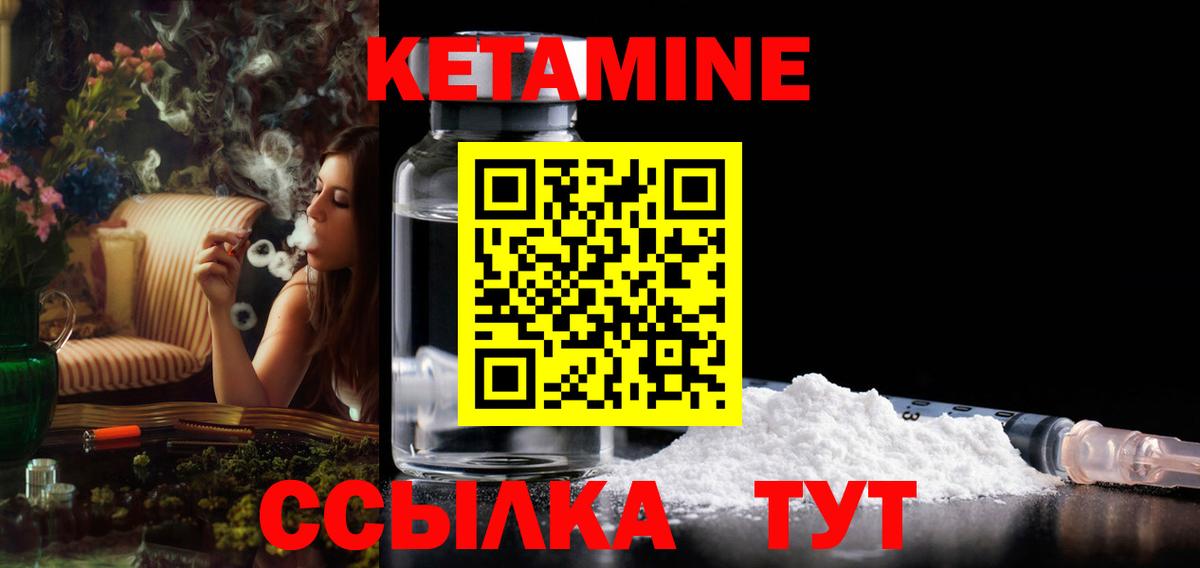 КЕТАМИН VHQ  Вход с VPN  Дубна  Кетамин ketamine 