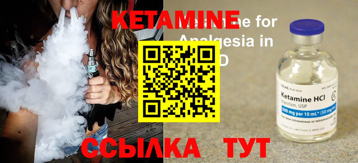 Кетамин ketamine Дубна