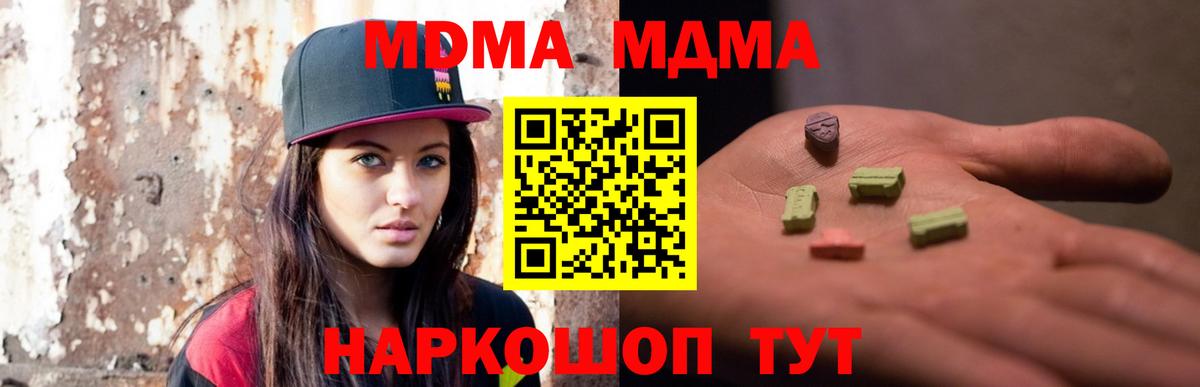 MDMA Molly  Вход с VPN  Дубна 