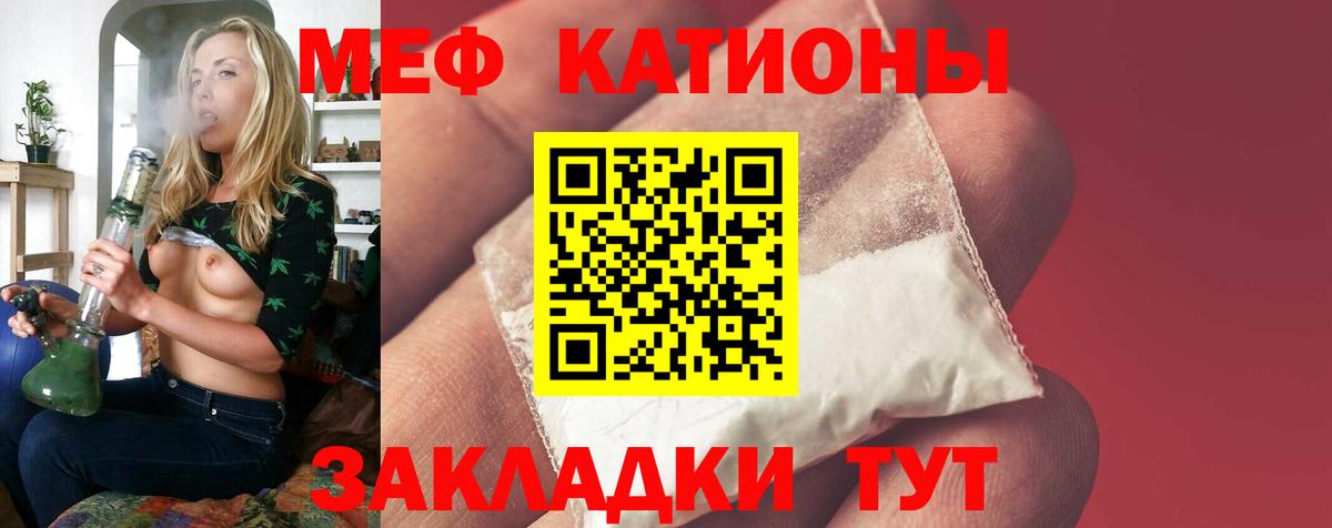 что такое   Вход с VPN  МЯУ-МЯУ VHQ  Дубна  МЕФ mephedrone 
