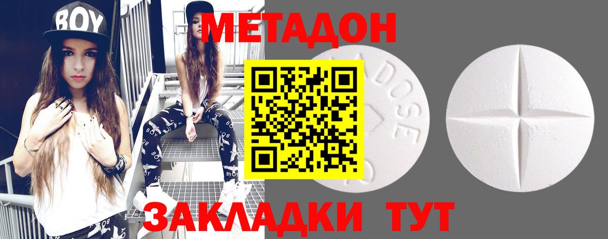 Дубна  МЕТАДОН VHQ  Вход с VPN 