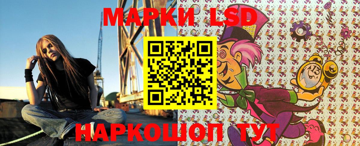 Марки NBOMe 1,5мг Дубна