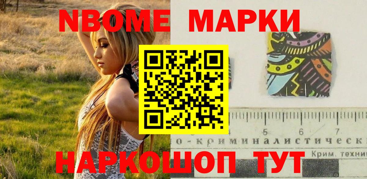 Дубна  Марки NBOMe 1500мкг  Марки NBOMe 1500мкг  Вход с VPN 