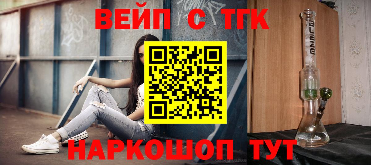 Дистиллят ТГК вейп  blacksprut как войти  Дубна  Вход с VPN 